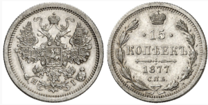 RS009--Alexandr II 1877 15kop.AR 20mm G&M242 161014 L6148 b+